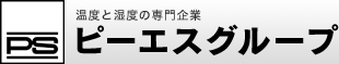 ピーエスグループ
